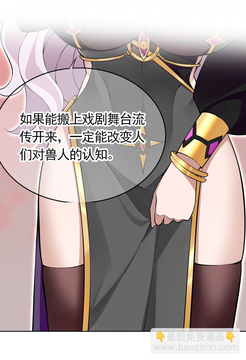 精靈公主超想被獸人襲擊！ - 7 第七話 《純真無垢の精靈公主》(2/2) - 4