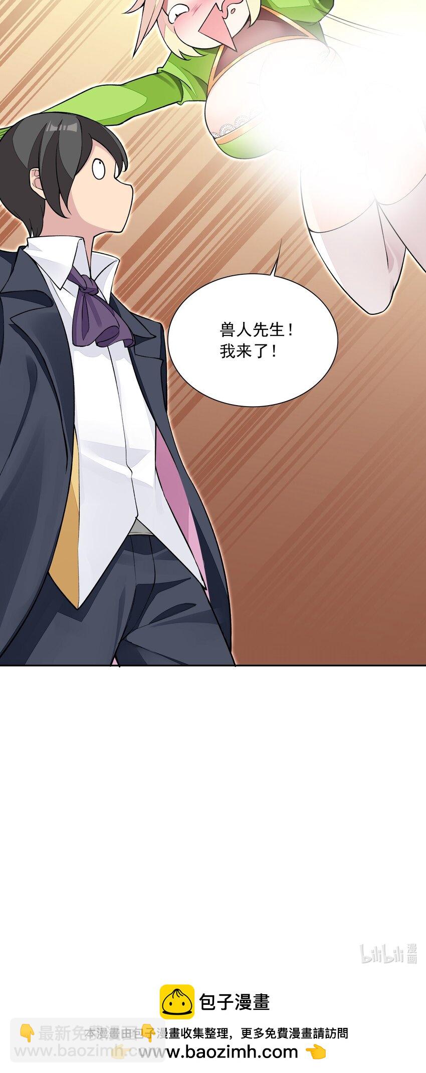 精靈公主超想被獸人襲擊！ - 7 第七話 《純真無垢の精靈公主》(2/2) - 2