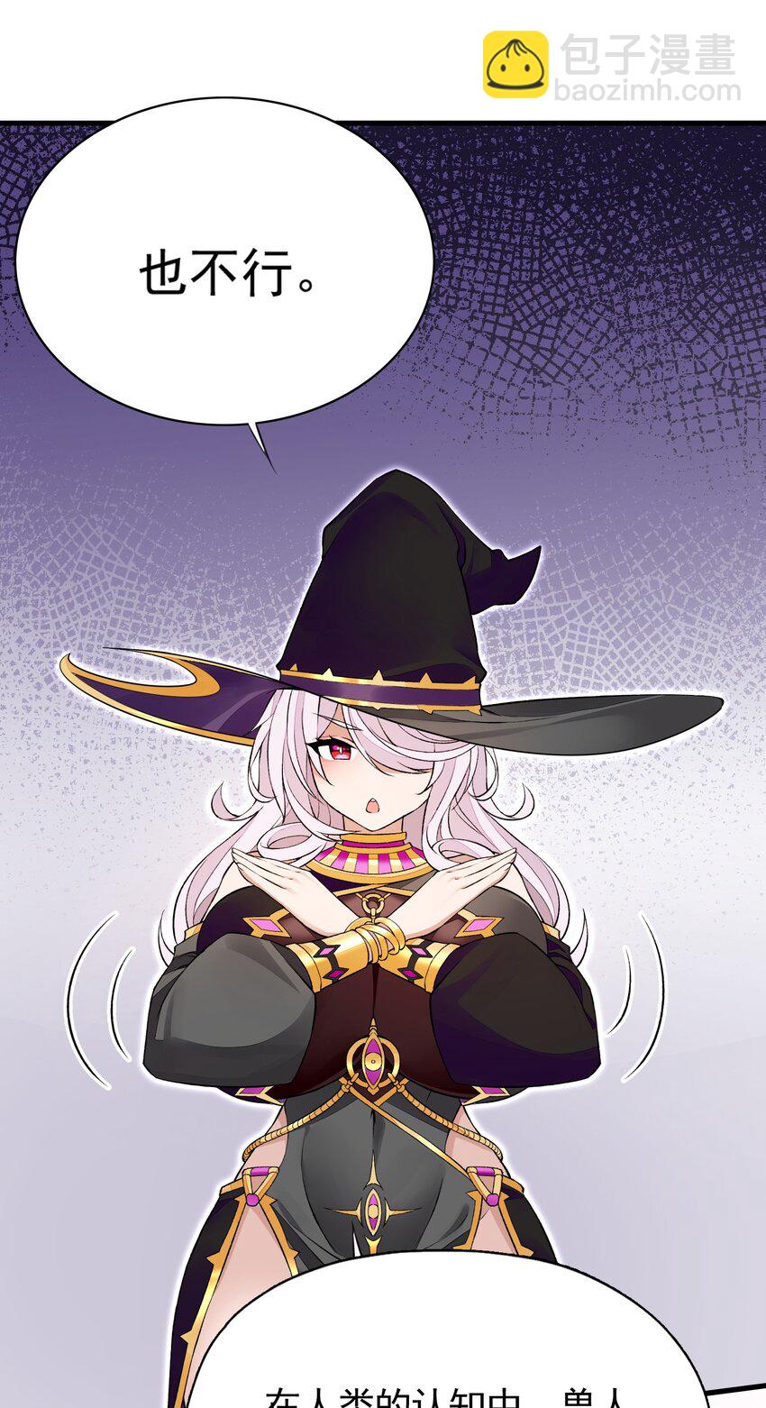 精靈公主超想被獸人襲擊！ - 7 第七話 《純真無垢の精靈公主》(1/2) - 8