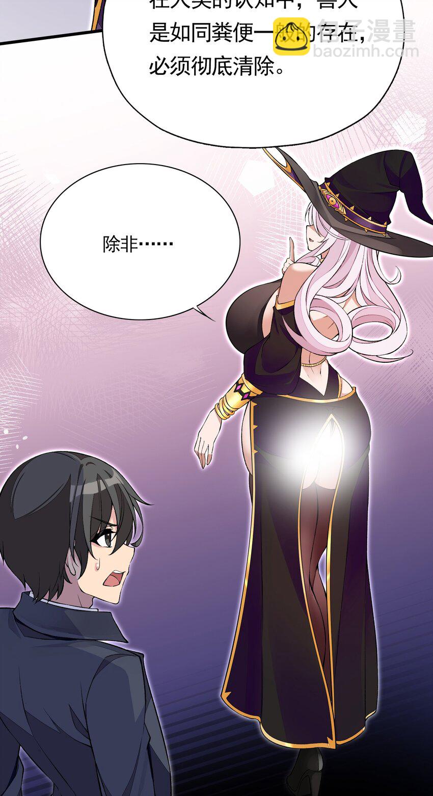 精靈公主超想被獸人襲擊！ - 7 第七話 《純真無垢の精靈公主》(1/2) - 1