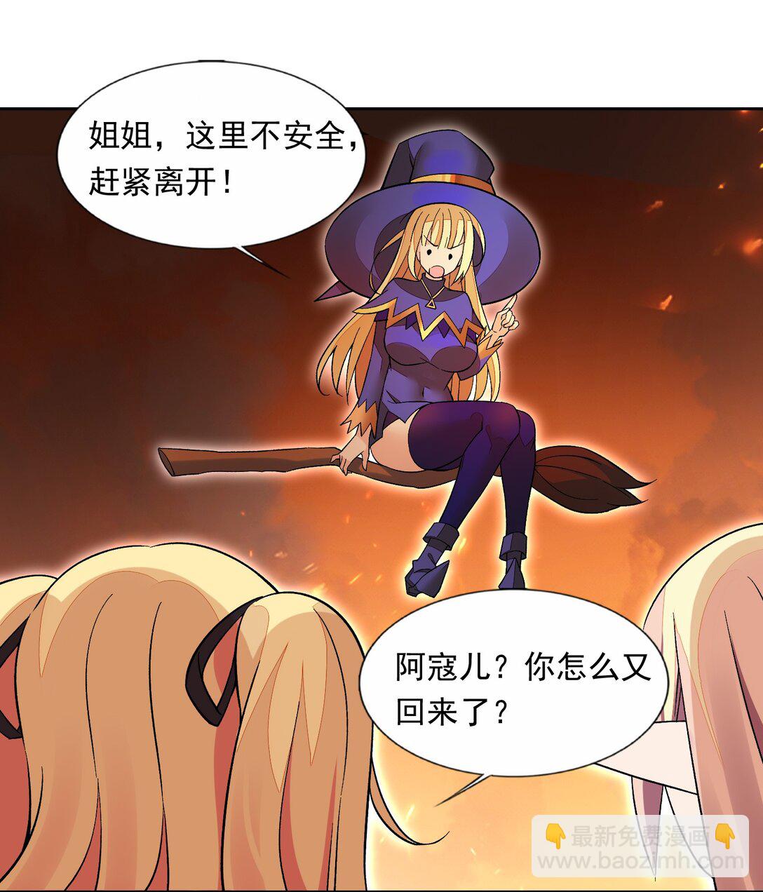 精靈公主超想被獸人襲擊！ - 55 復活賽 - 4