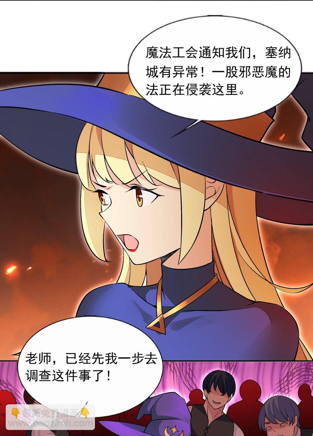 精靈公主超想被獸人襲擊！ - 55 復活賽 - 5