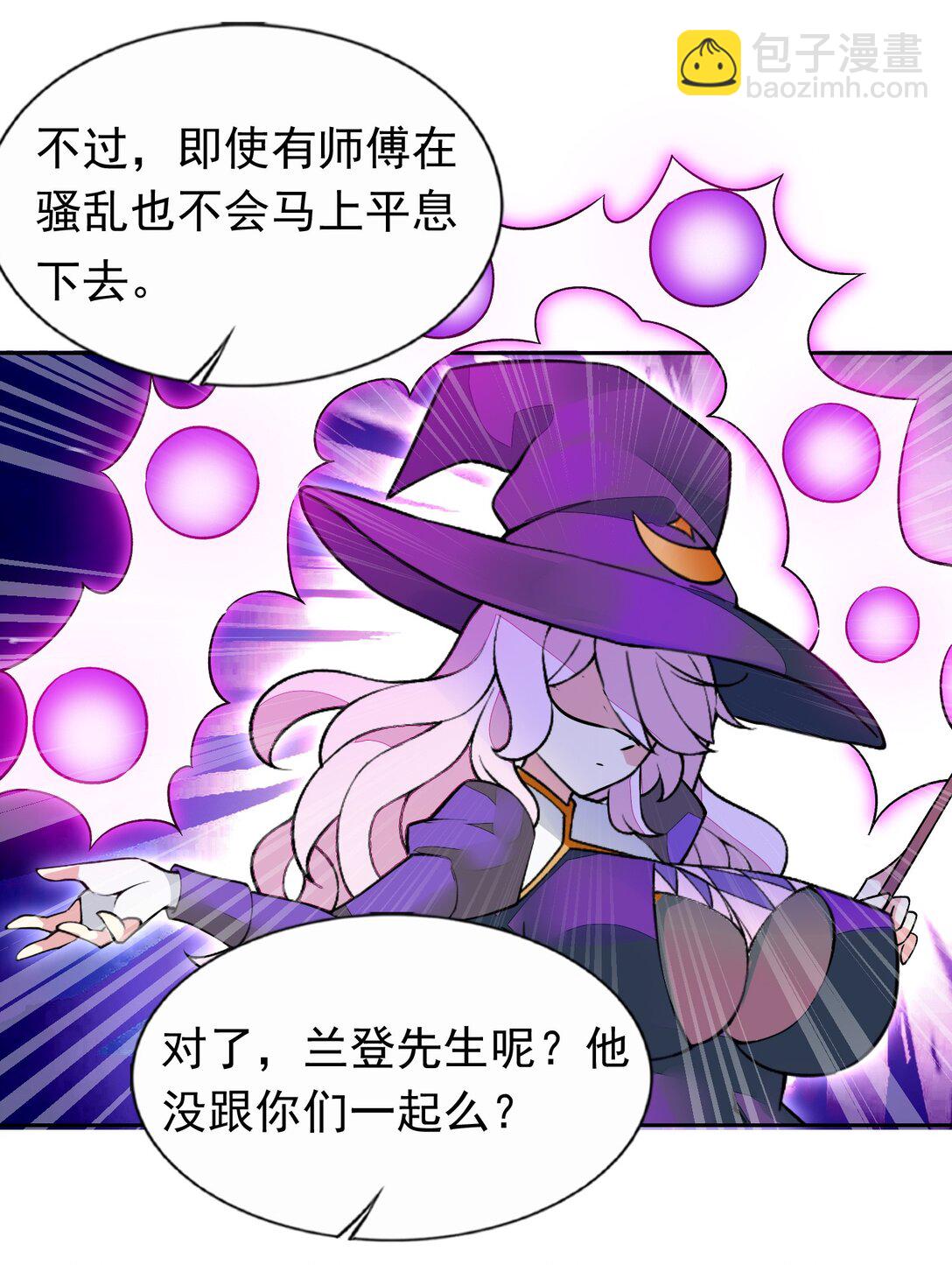 精靈公主超想被獸人襲擊！ - 55 復活賽 - 7