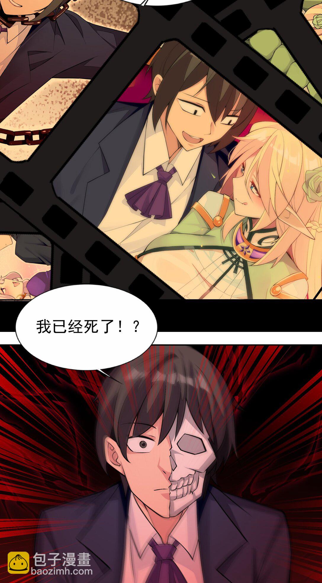 精靈公主超想被獸人襲擊！ - 55 復活賽 - 7