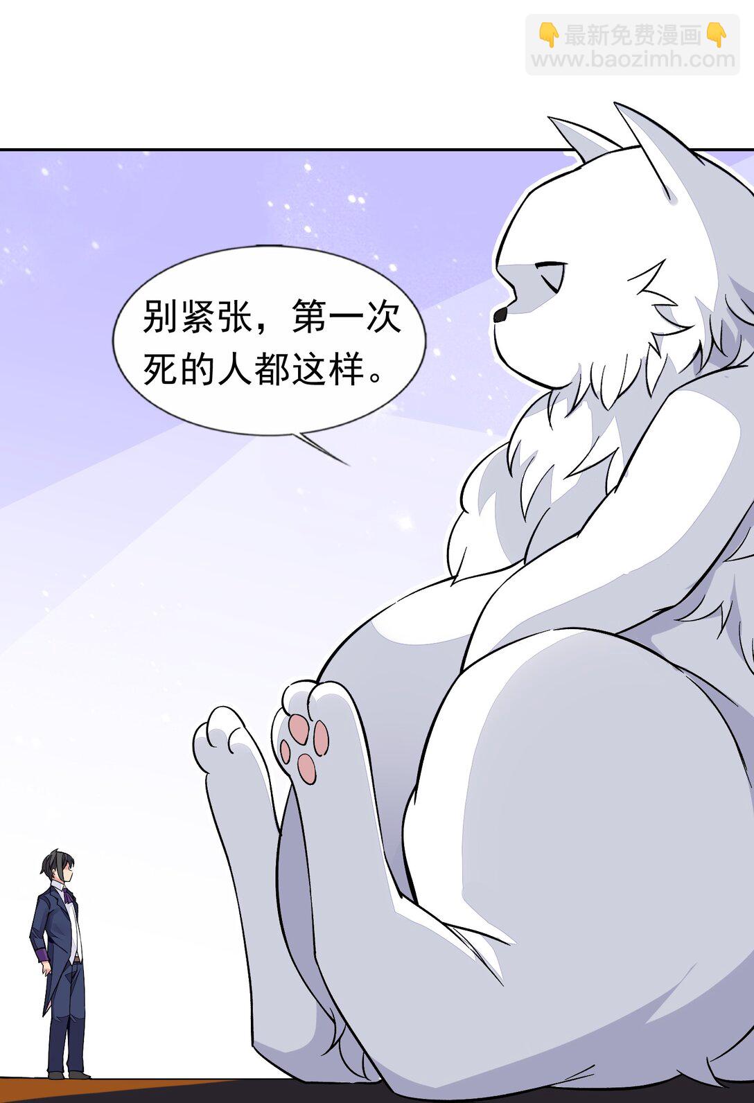 精靈公主超想被獸人襲擊！ - 55 復活賽 - 6