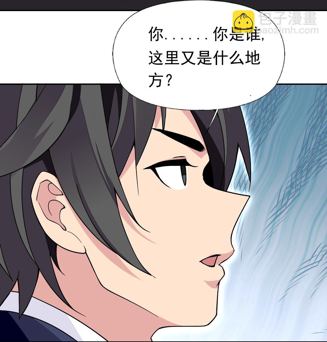 精靈公主超想被獸人襲擊！ - 55 復活賽 - 7