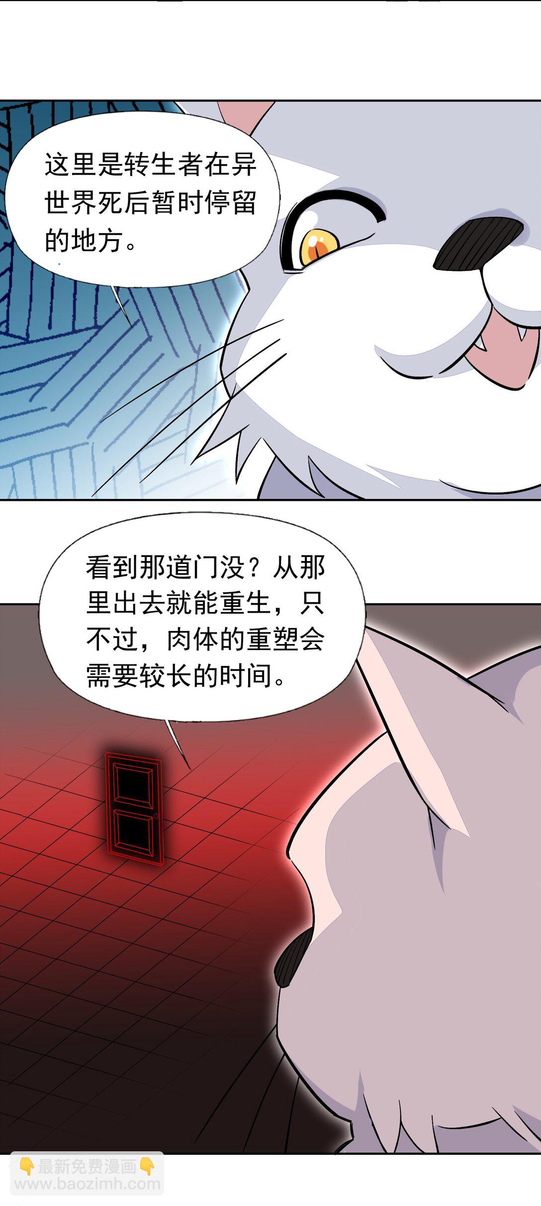 精靈公主超想被獸人襲擊！ - 55 復活賽 - 2