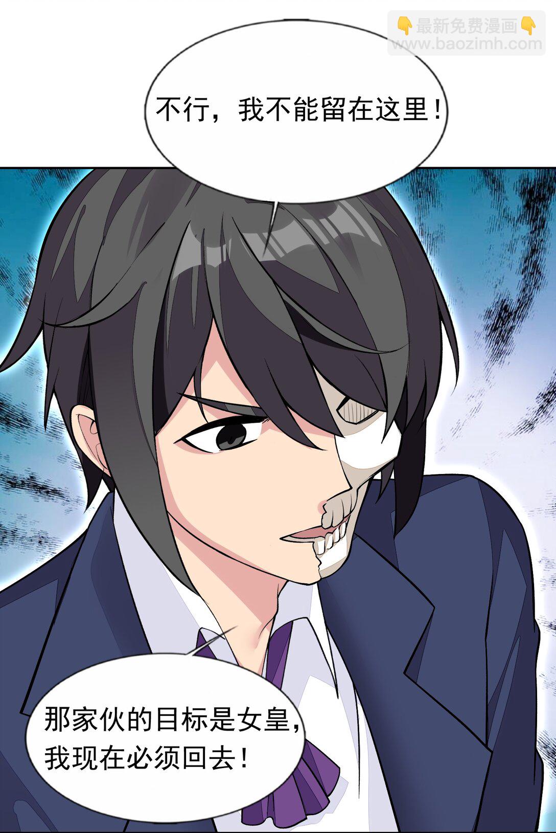 精靈公主超想被獸人襲擊！ - 55 復活賽 - 3