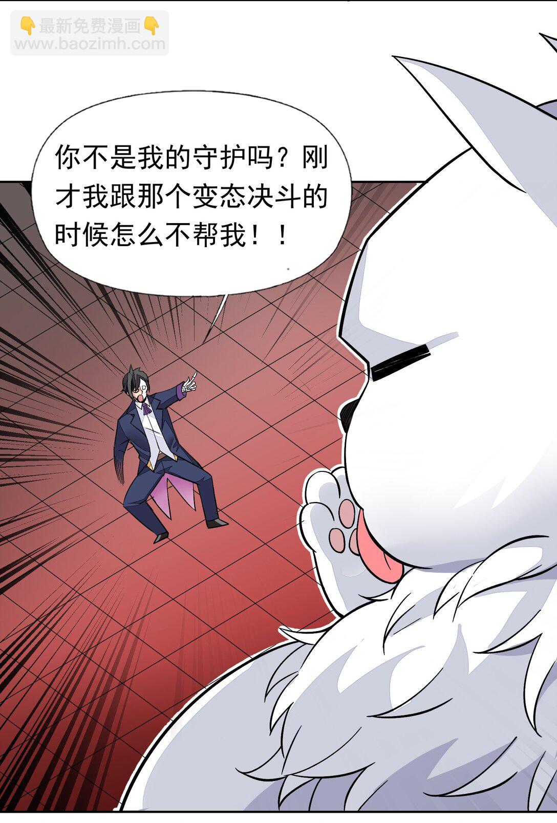 精靈公主超想被獸人襲擊！ - 55 復活賽 - 5