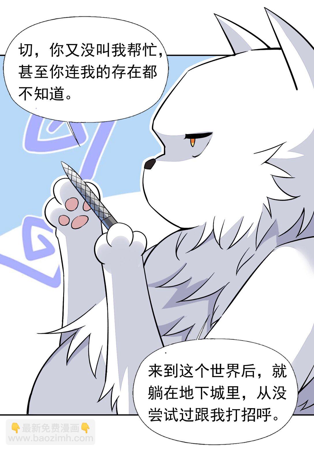 精靈公主超想被獸人襲擊！ - 55 復活賽 - 6