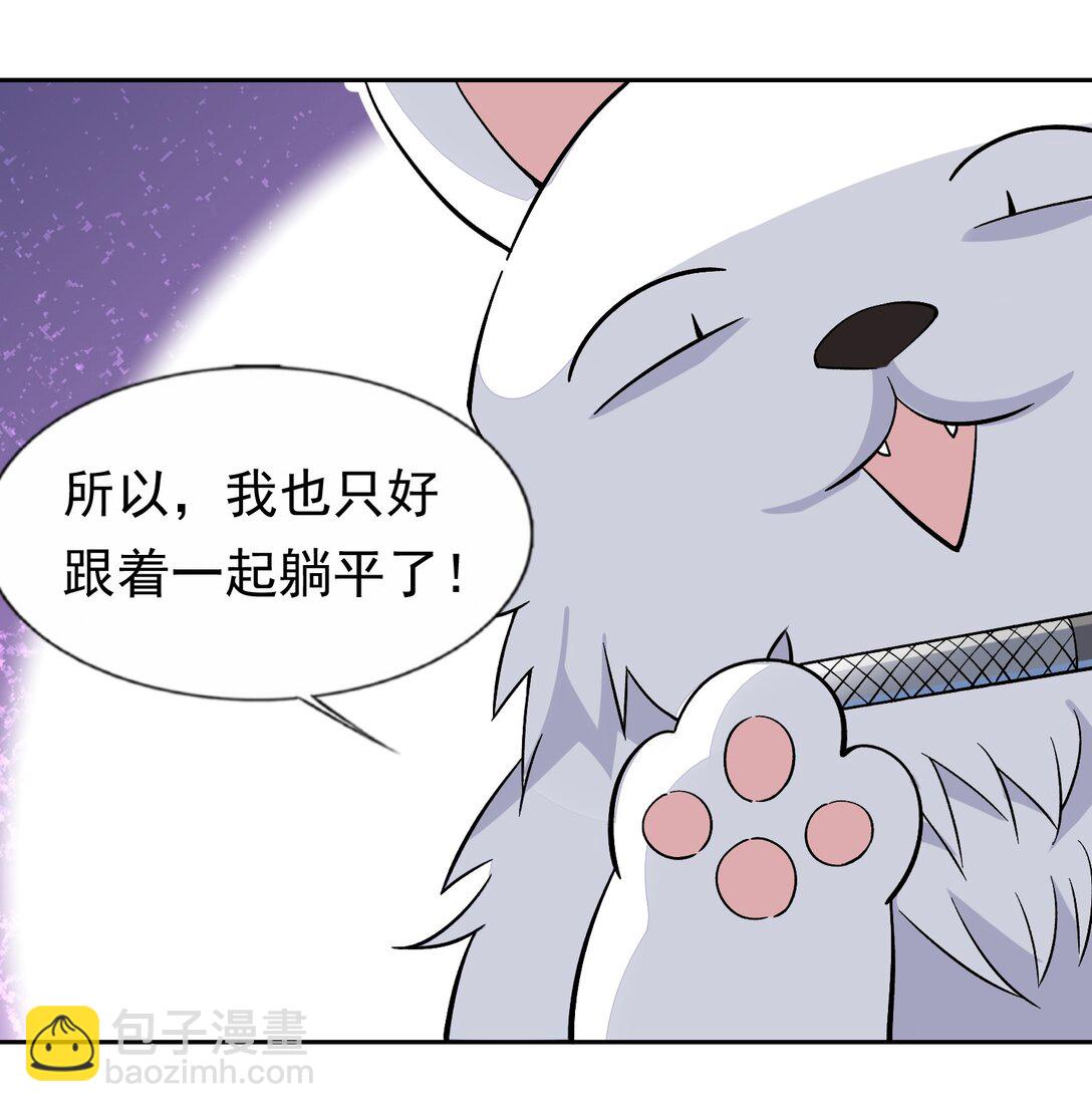 精靈公主超想被獸人襲擊！ - 55 復活賽 - 7