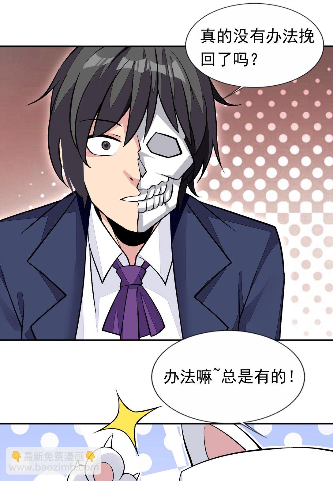 精靈公主超想被獸人襲擊！ - 55 復活賽 - 1