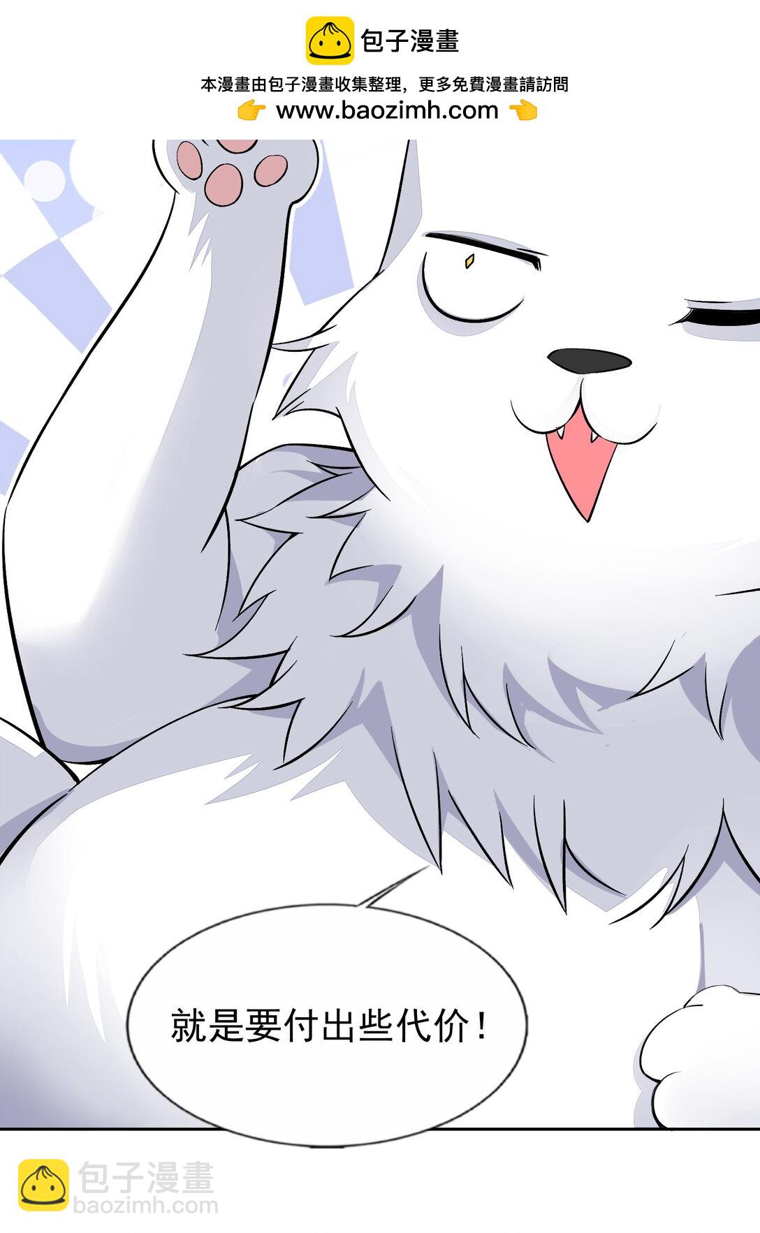 精靈公主超想被獸人襲擊！ - 55 復活賽 - 2