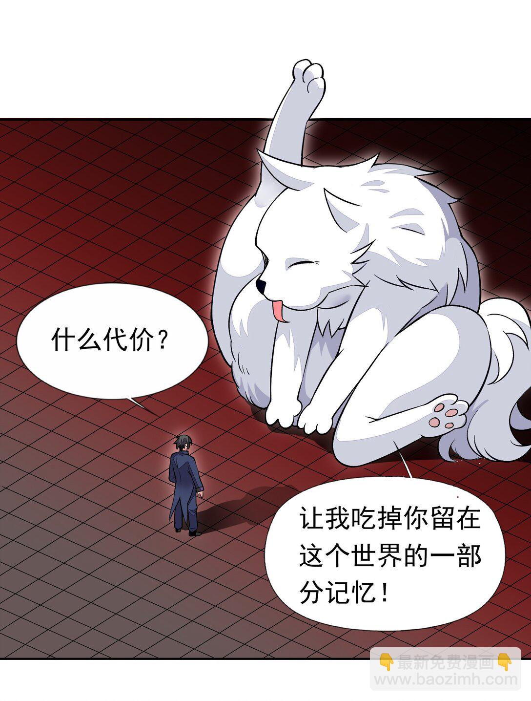 精靈公主超想被獸人襲擊！ - 55 復活賽 - 3