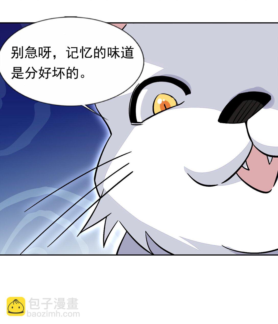 精靈公主超想被獸人襲擊！ - 55 復活賽 - 5