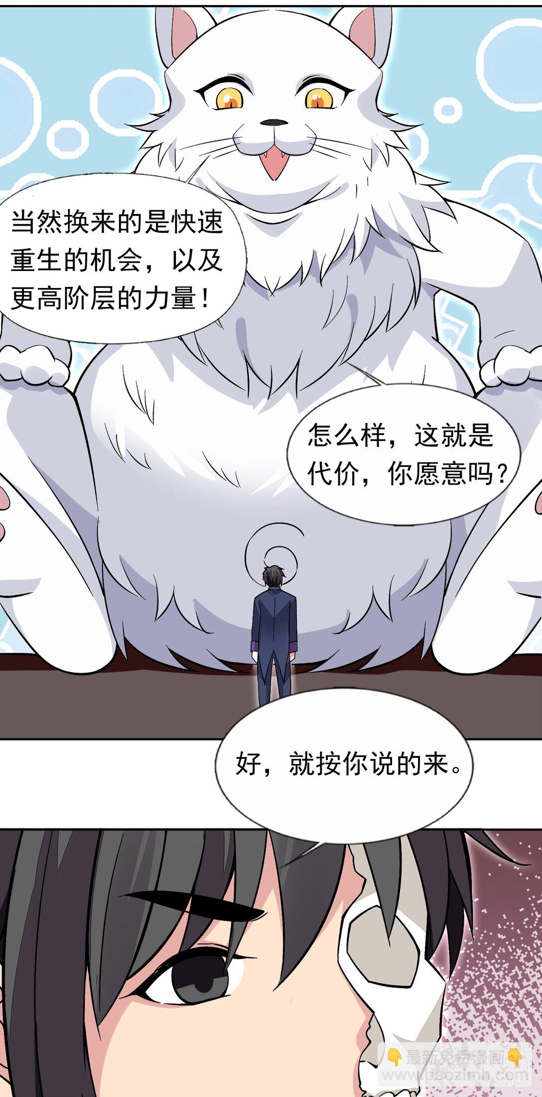 精靈公主超想被獸人襲擊！ - 55 復活賽 - 1