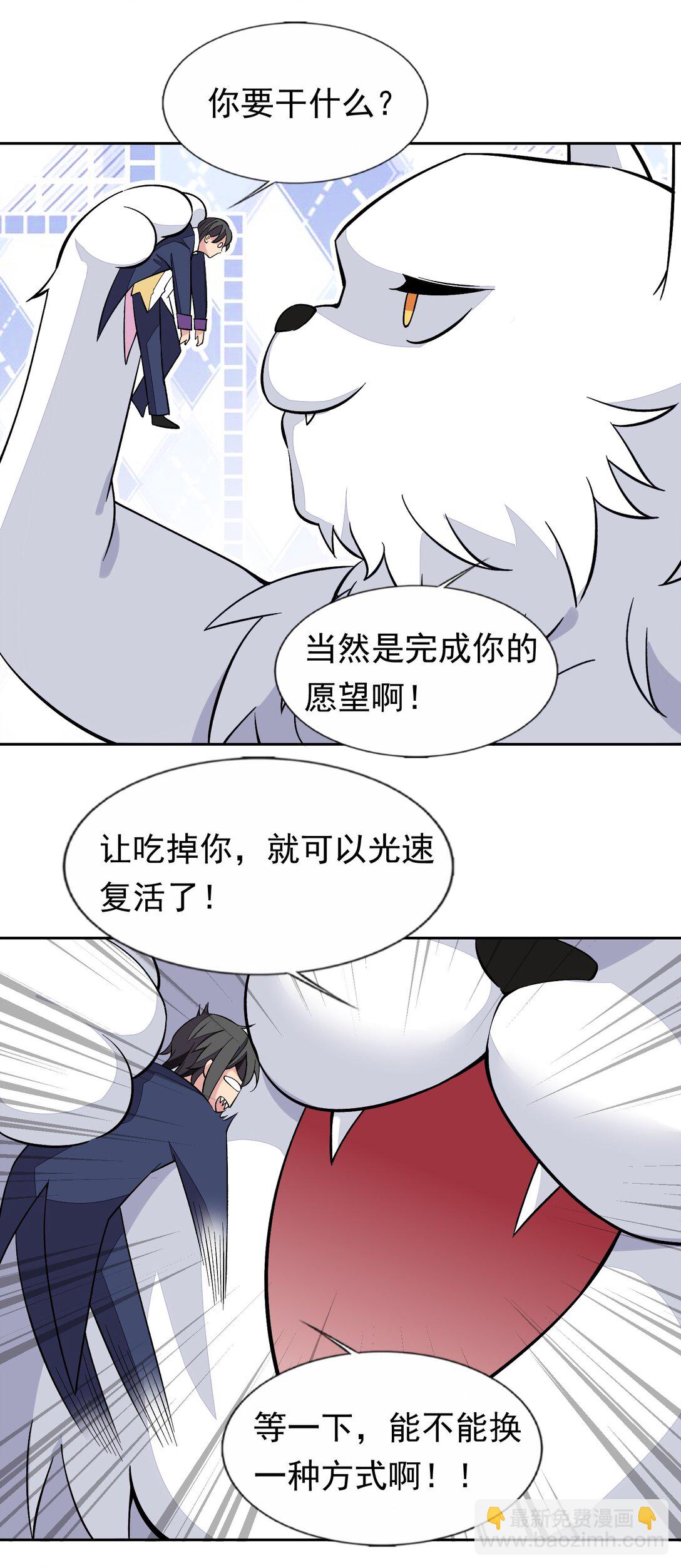 精靈公主超想被獸人襲擊！ - 55 復活賽 - 4