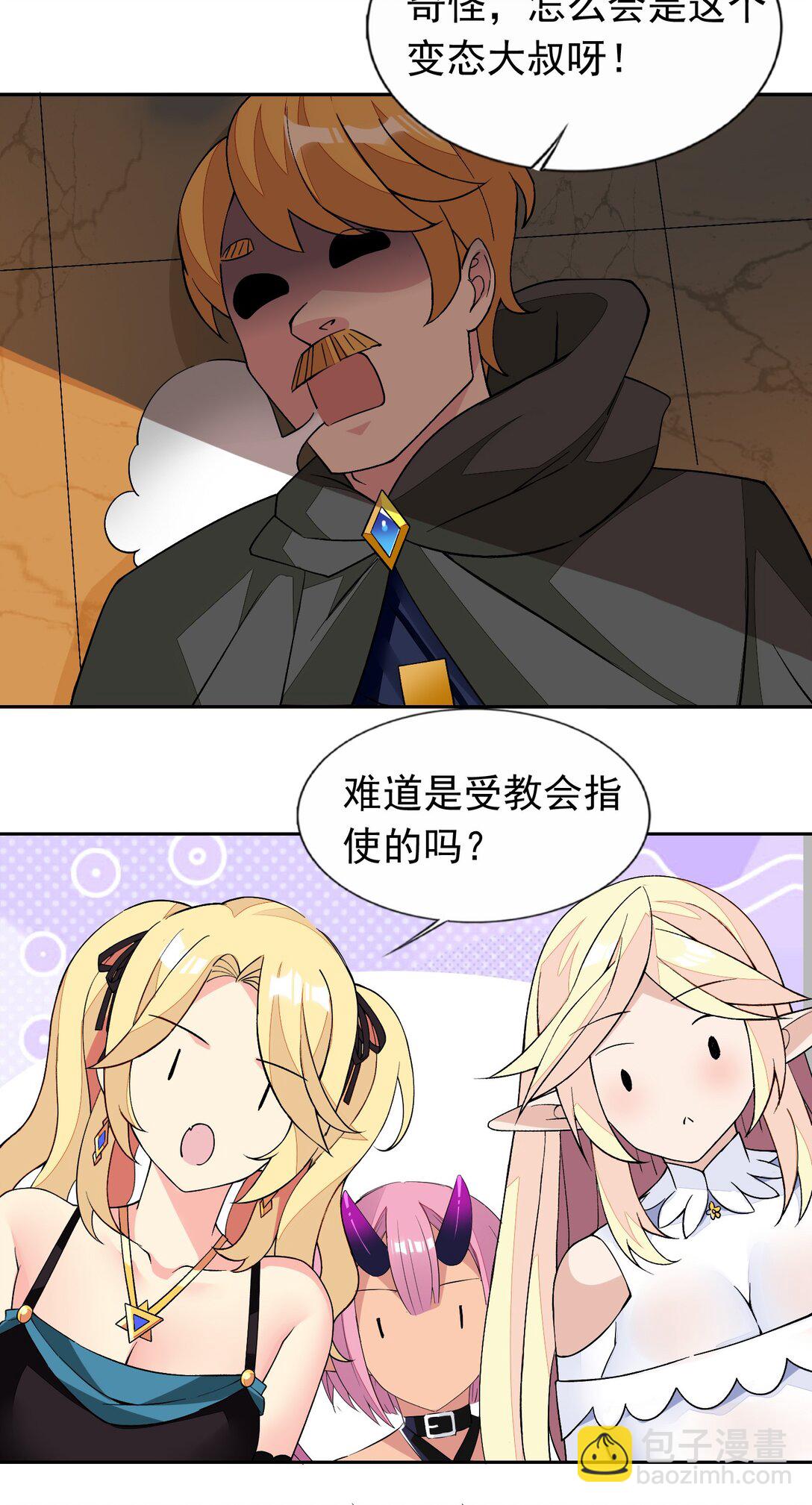 精靈公主超想被獸人襲擊！ - 55 復活賽 - 1