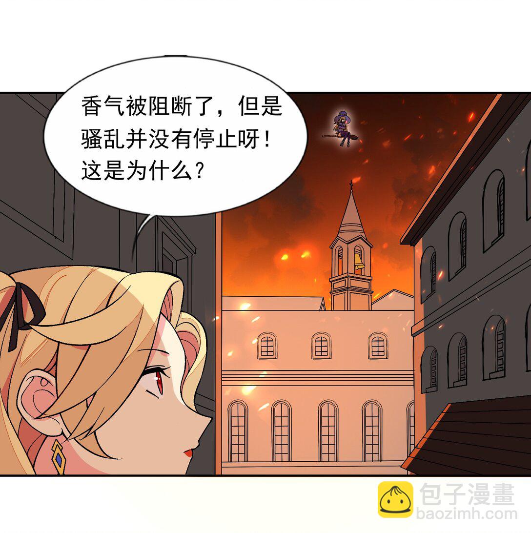 精靈公主超想被獸人襲擊！ - 55 復活賽 - 2