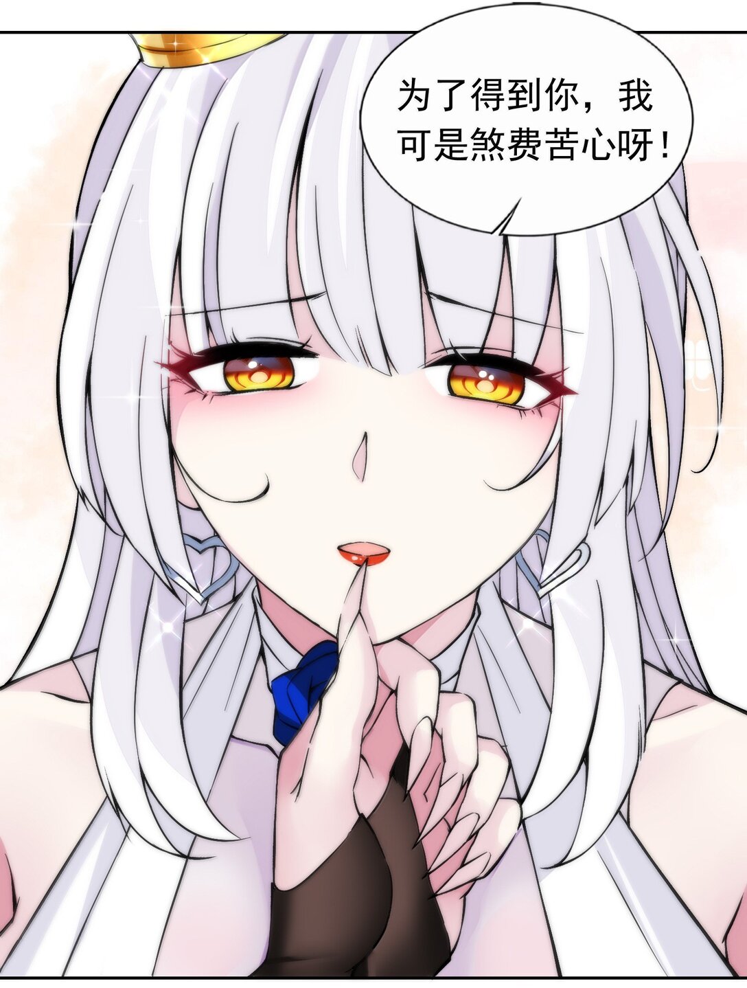 精靈公主超想被獸人襲擊！ - 57 打架也要澀澀 - 1