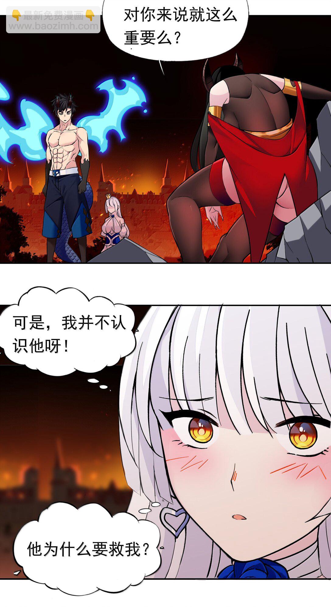 精靈公主超想被獸人襲擊！ - 57 打架也要澀澀 - 3