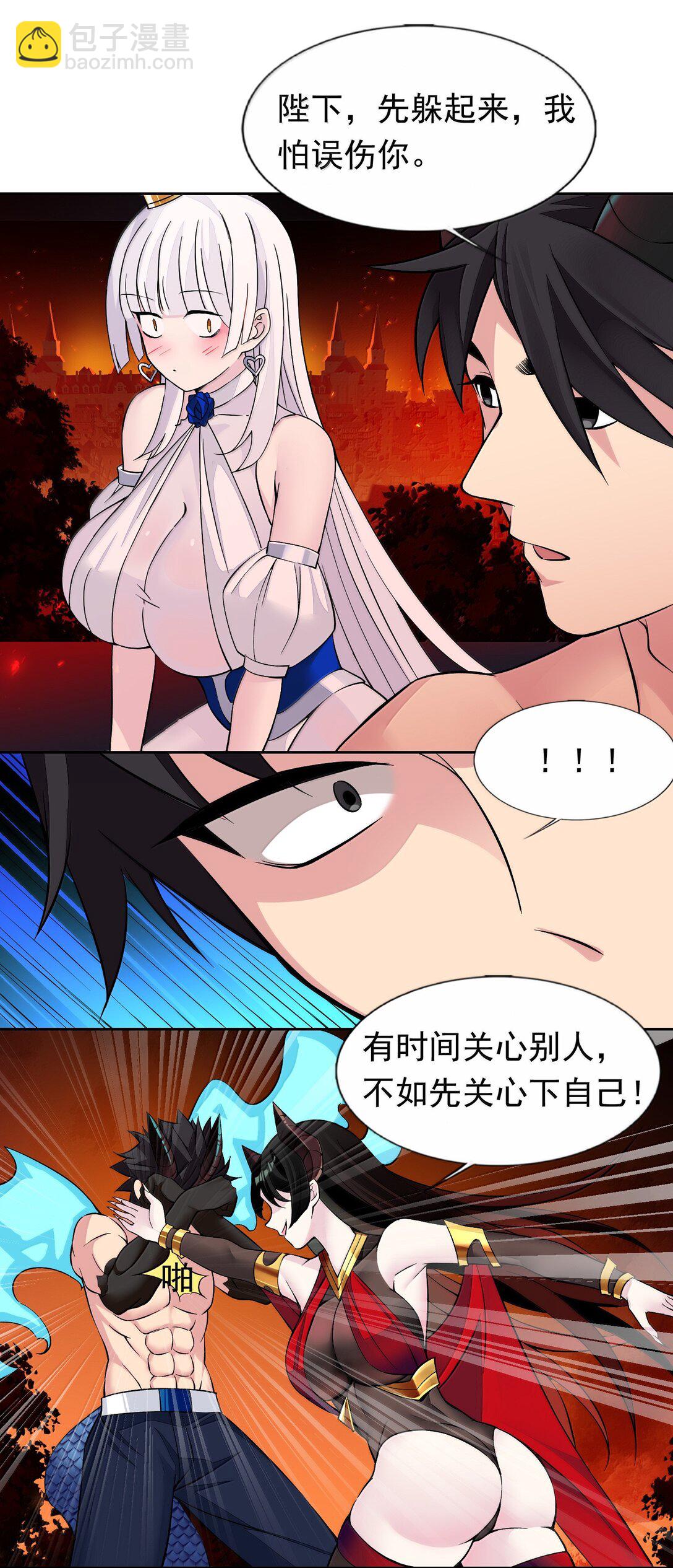 精靈公主超想被獸人襲擊！ - 57 打架也要澀澀 - 4