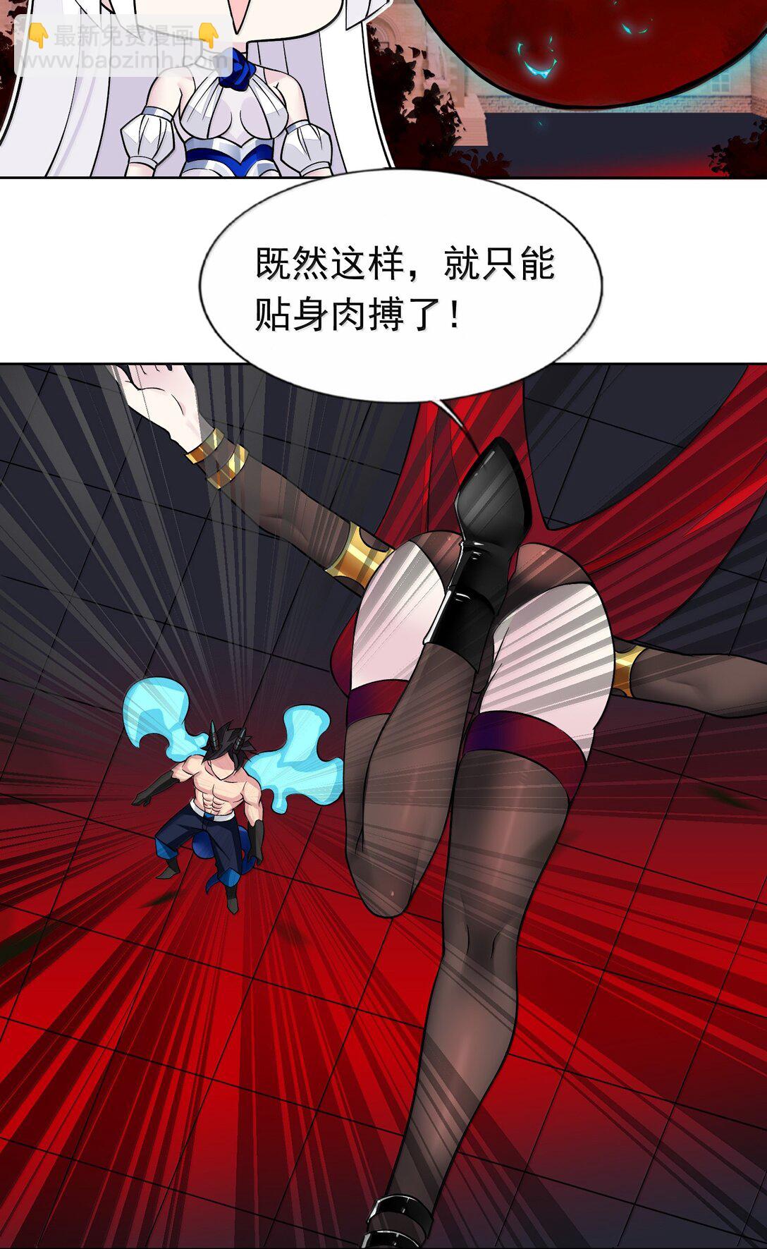 精靈公主超想被獸人襲擊！ - 57 打架也要澀澀 - 4