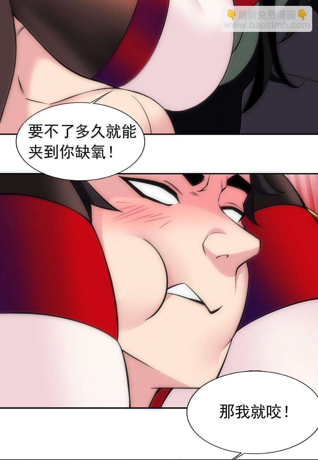 精靈公主超想被獸人襲擊！ - 57 打架也要澀澀 - 6