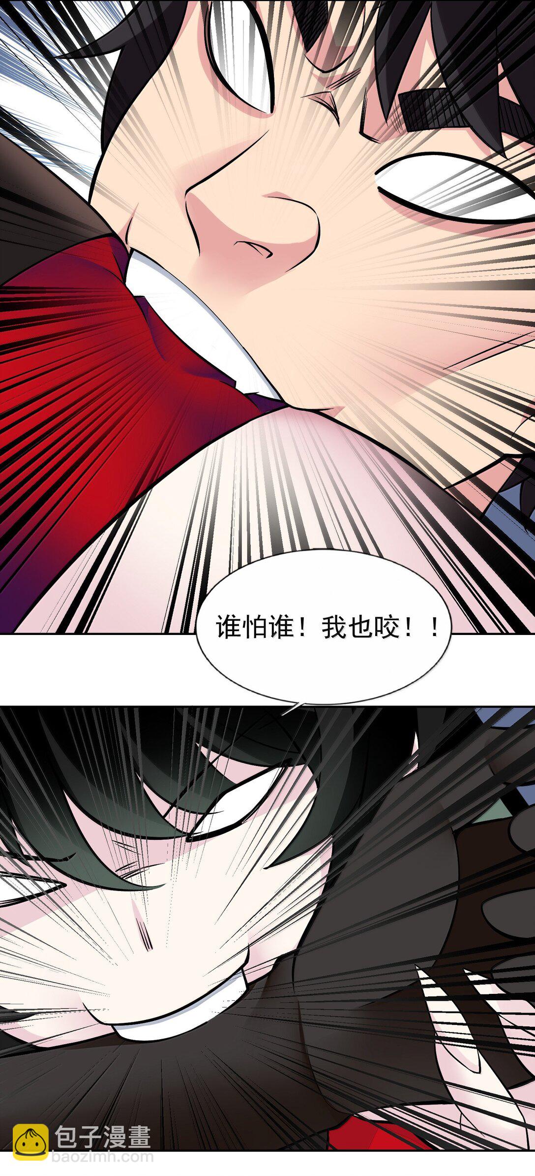 精靈公主超想被獸人襲擊！ - 57 打架也要澀澀 - 1