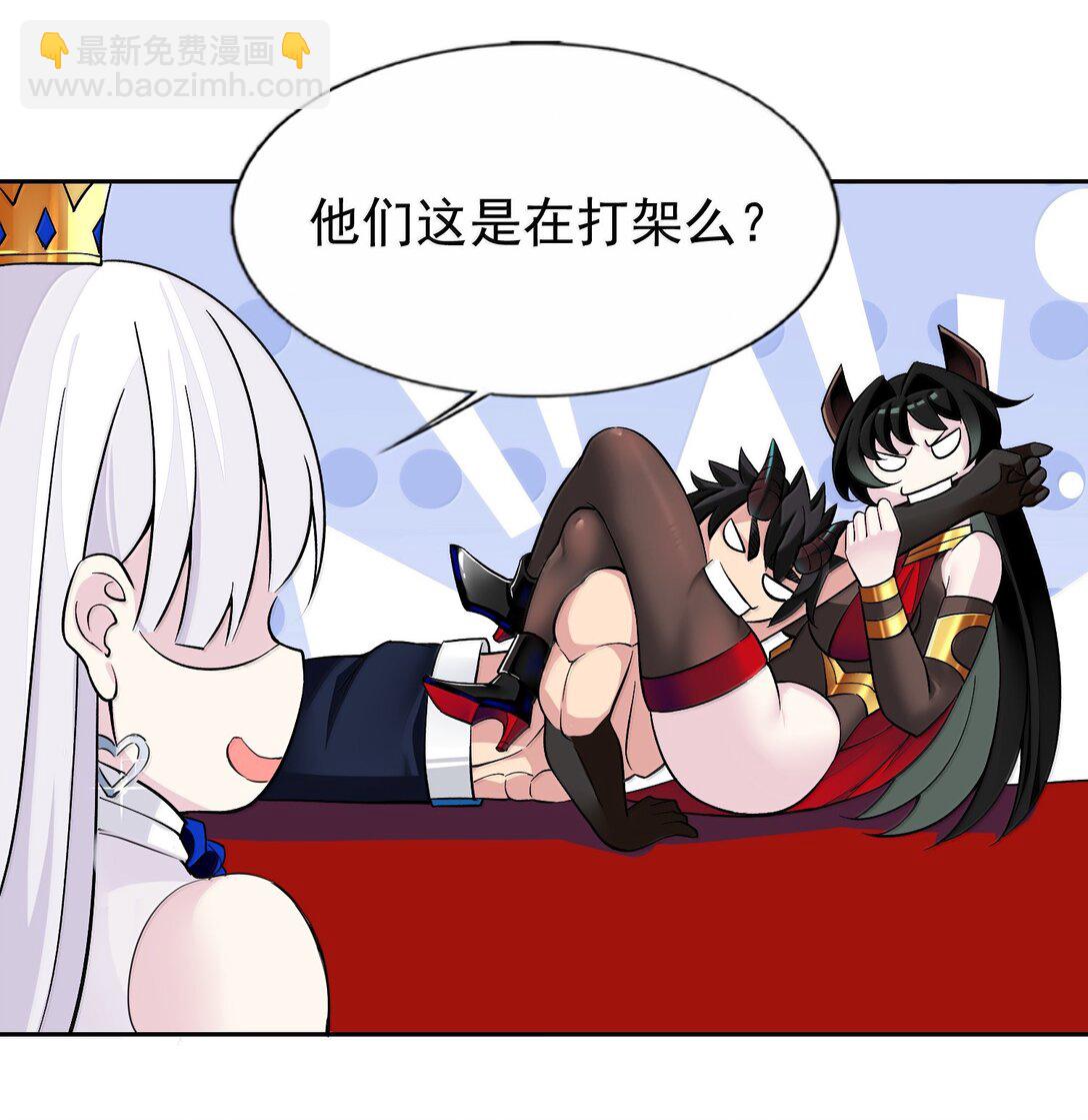 精靈公主超想被獸人襲擊！ - 57 打架也要澀澀 - 2