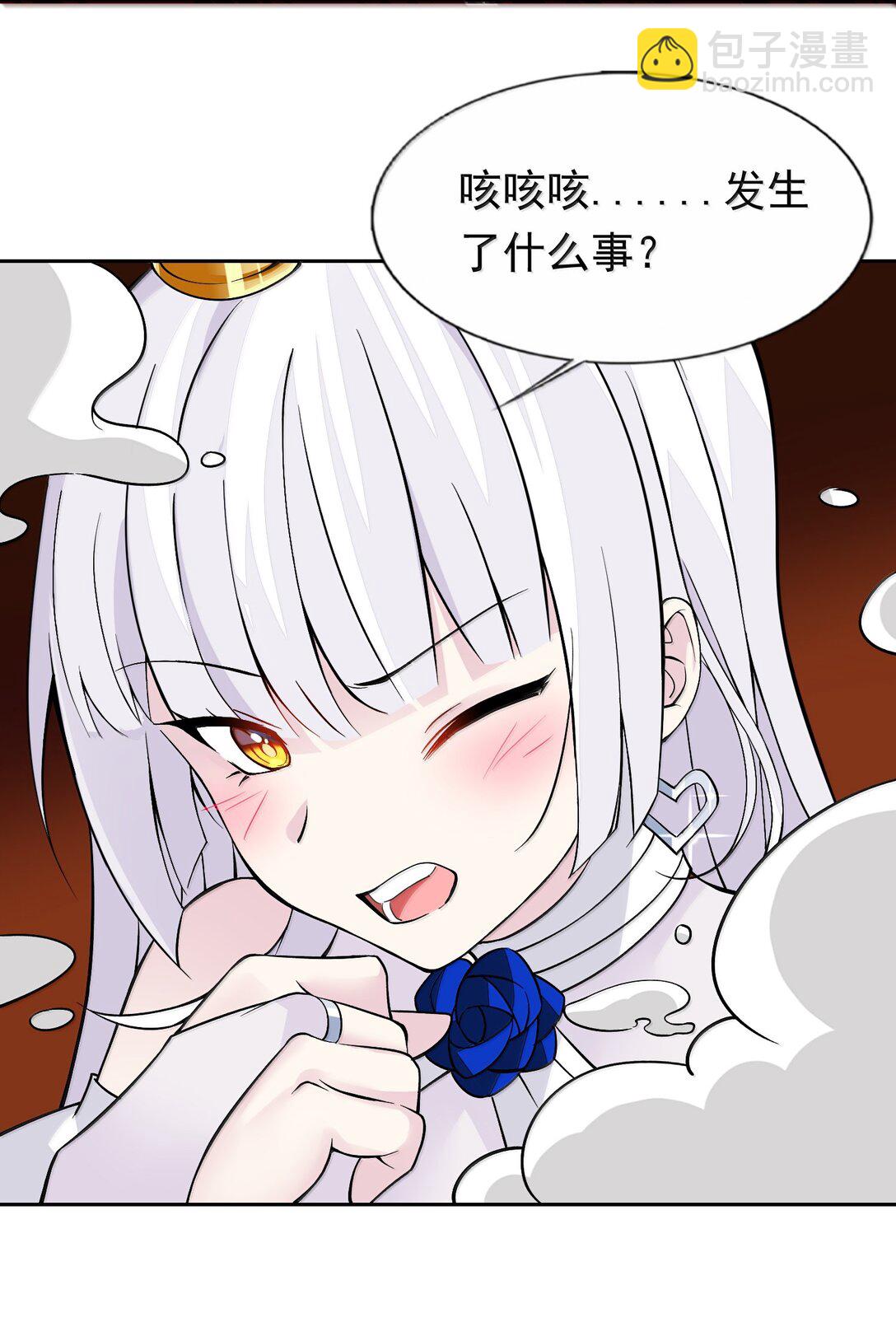 精靈公主超想被獸人襲擊！ - 57 打架也要澀澀 - 6