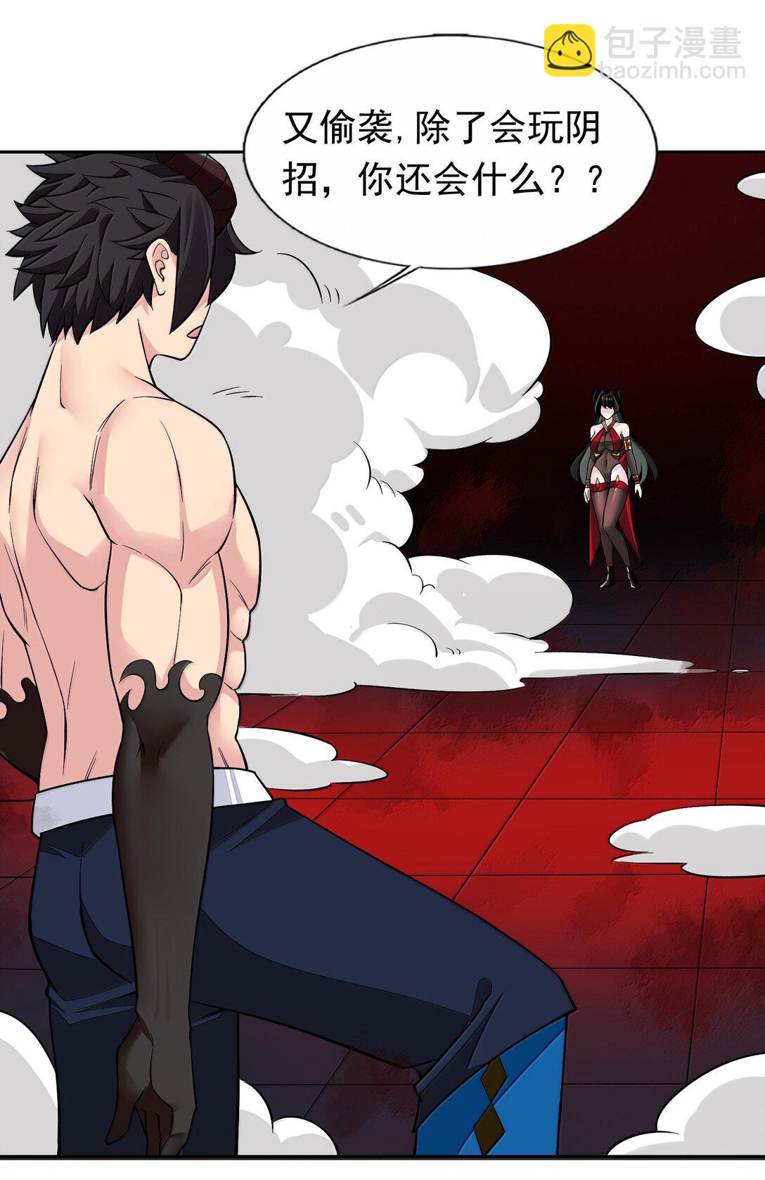 精靈公主超想被獸人襲擊！ - 57 打架也要澀澀 - 1