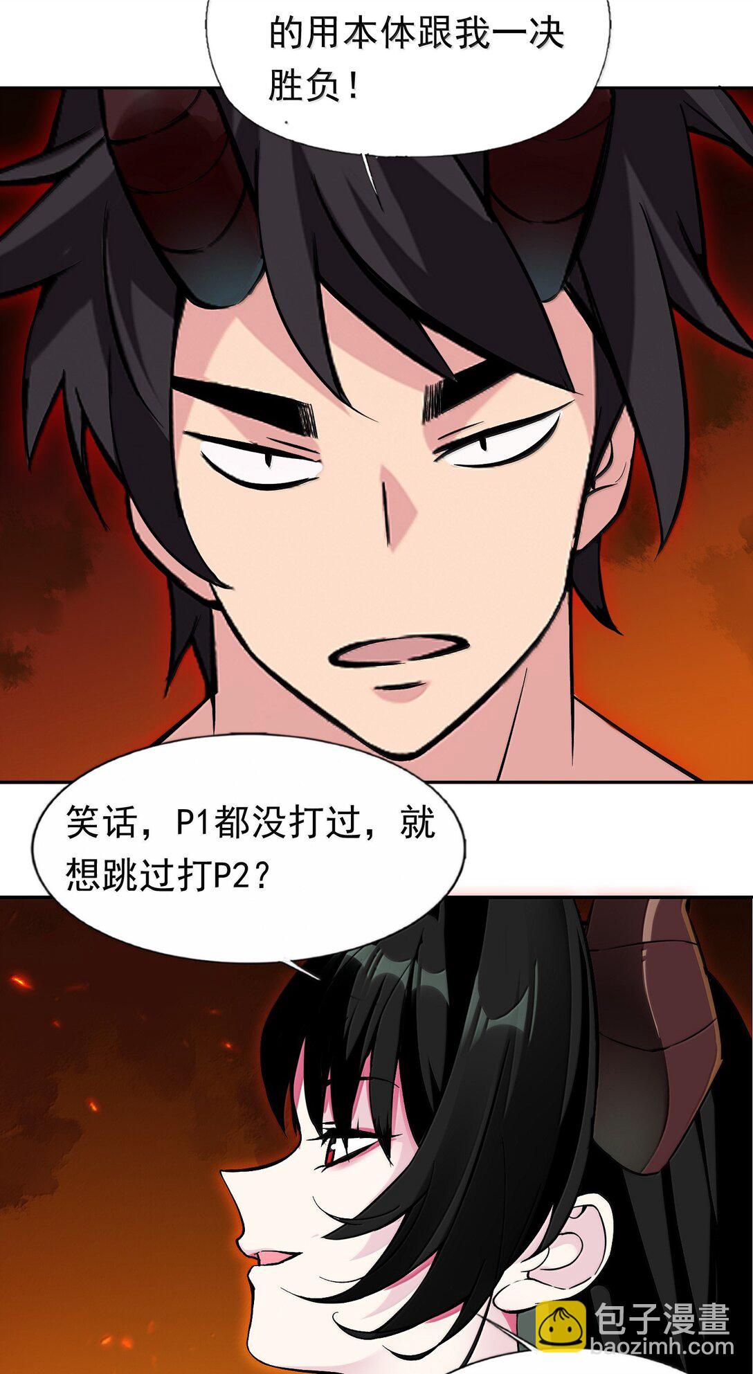 精靈公主超想被獸人襲擊！ - 57 打架也要澀澀 - 3