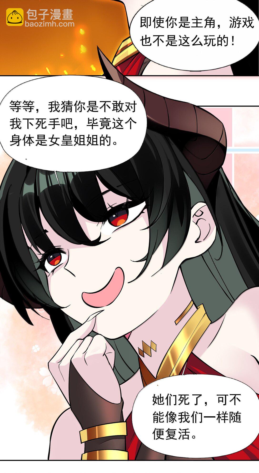 精靈公主超想被獸人襲擊！ - 57 打架也要澀澀 - 4