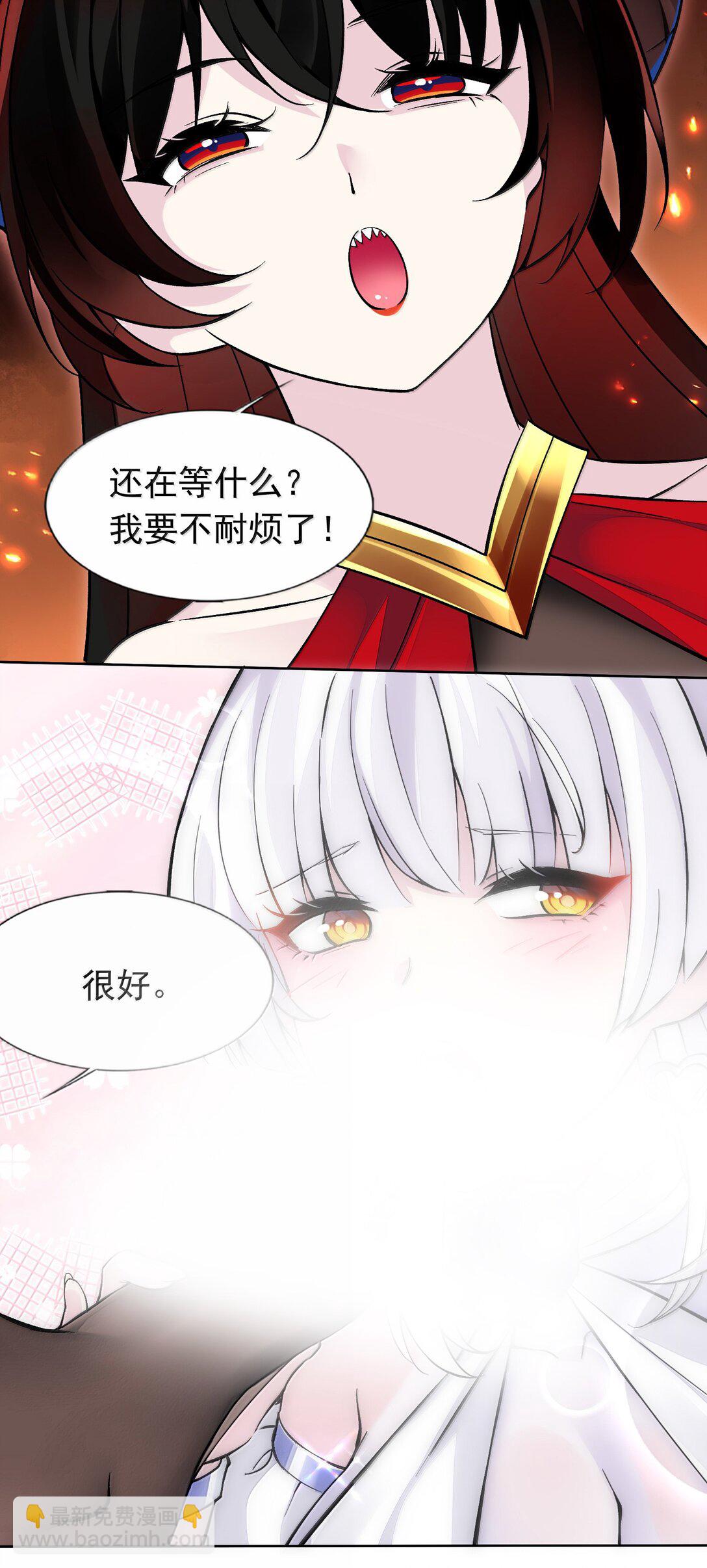 精靈公主超想被獸人襲擊！ - 57 打架也要澀澀 - 1