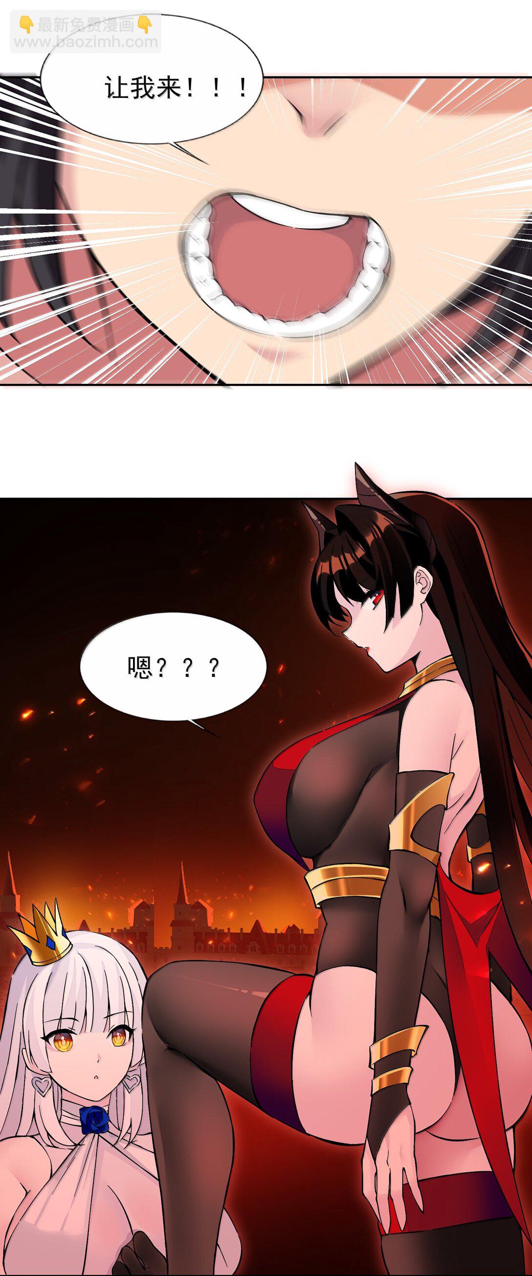 精靈公主超想被獸人襲擊！ - 57 打架也要澀澀 - 2