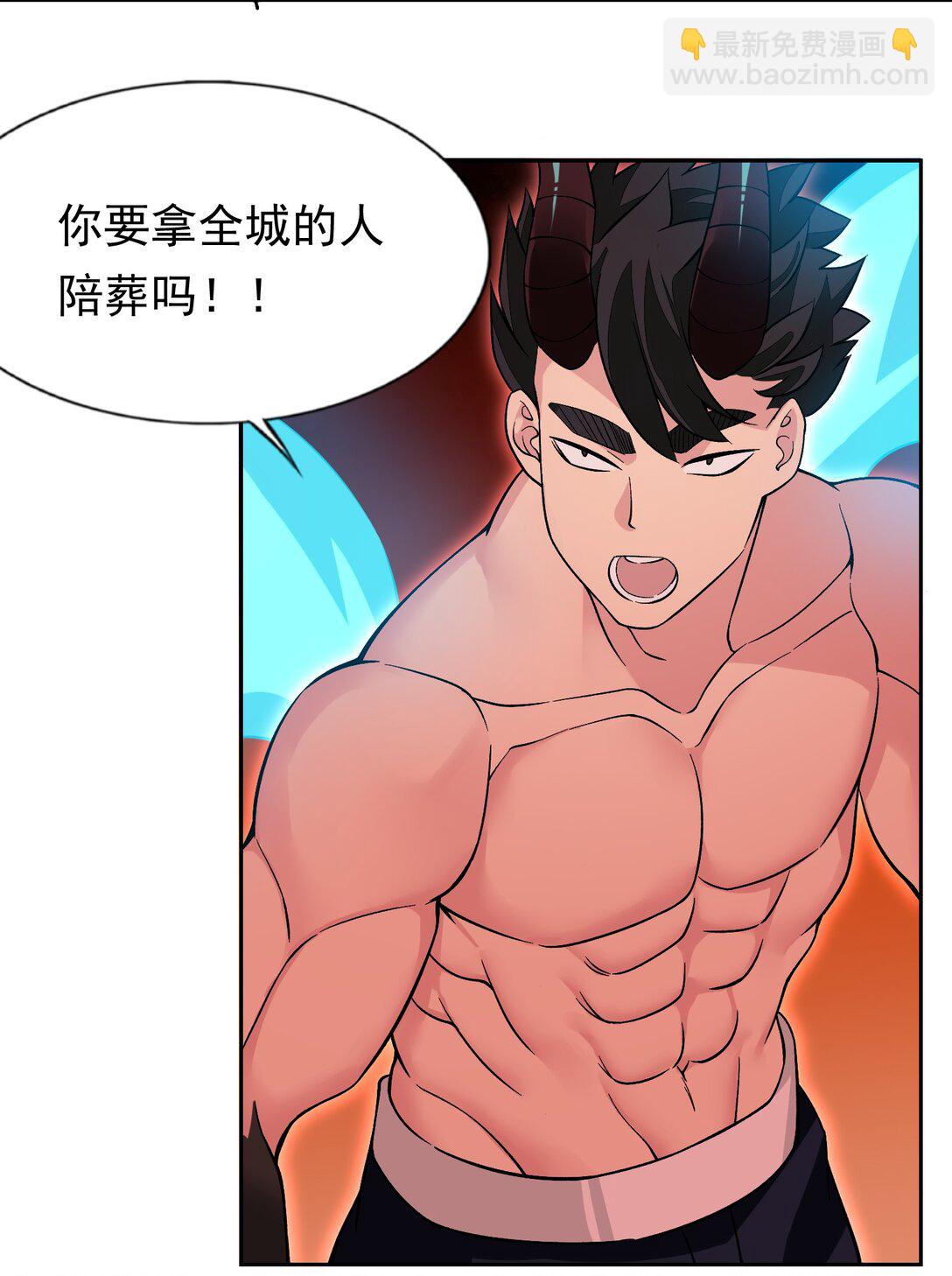 精靈公主超想被獸人襲擊！ - 59 結局 - 1