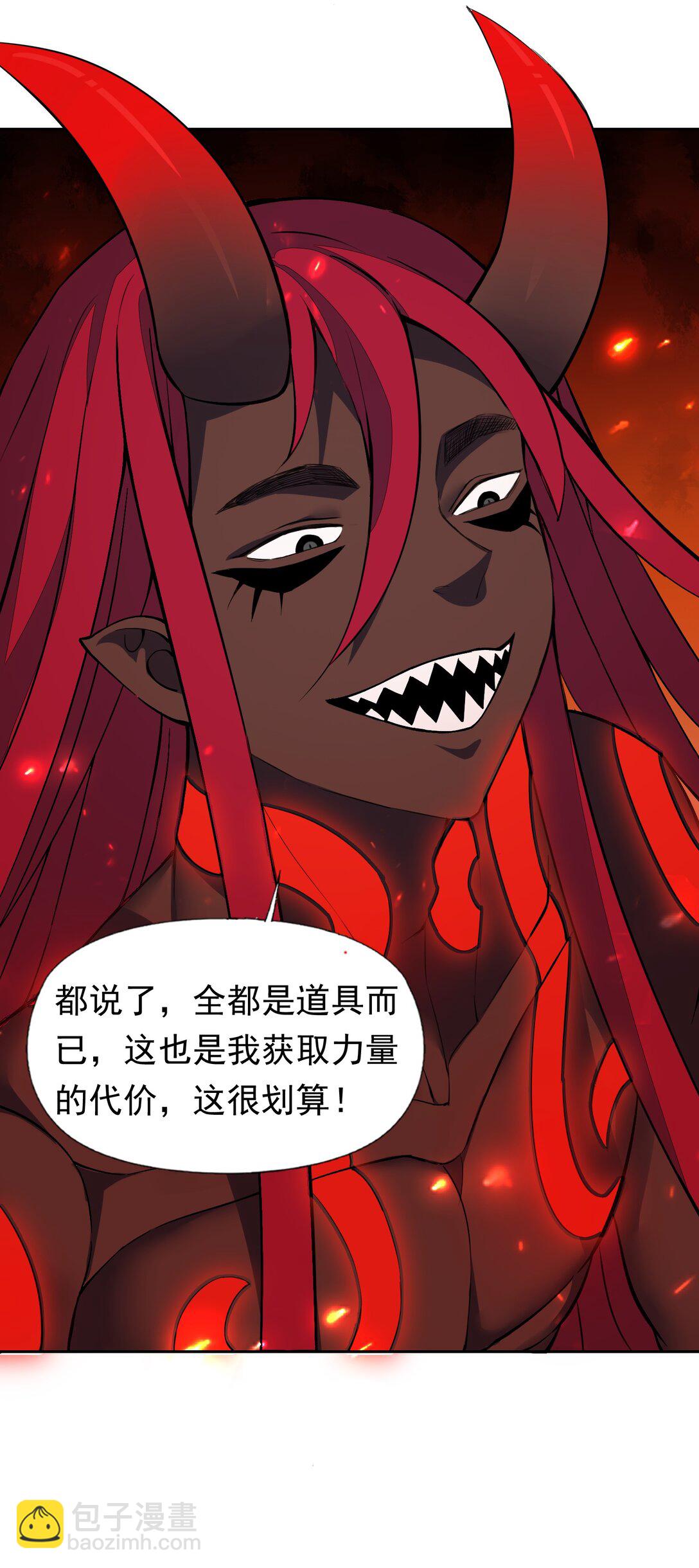 精靈公主超想被獸人襲擊！ - 59 結局 - 2