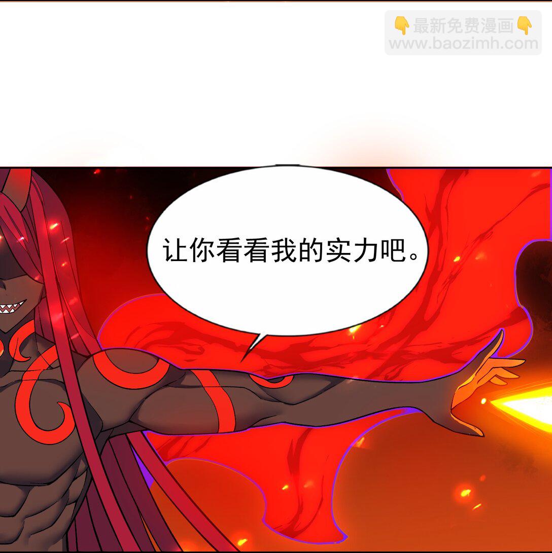 精靈公主超想被獸人襲擊！ - 59 結局 - 4