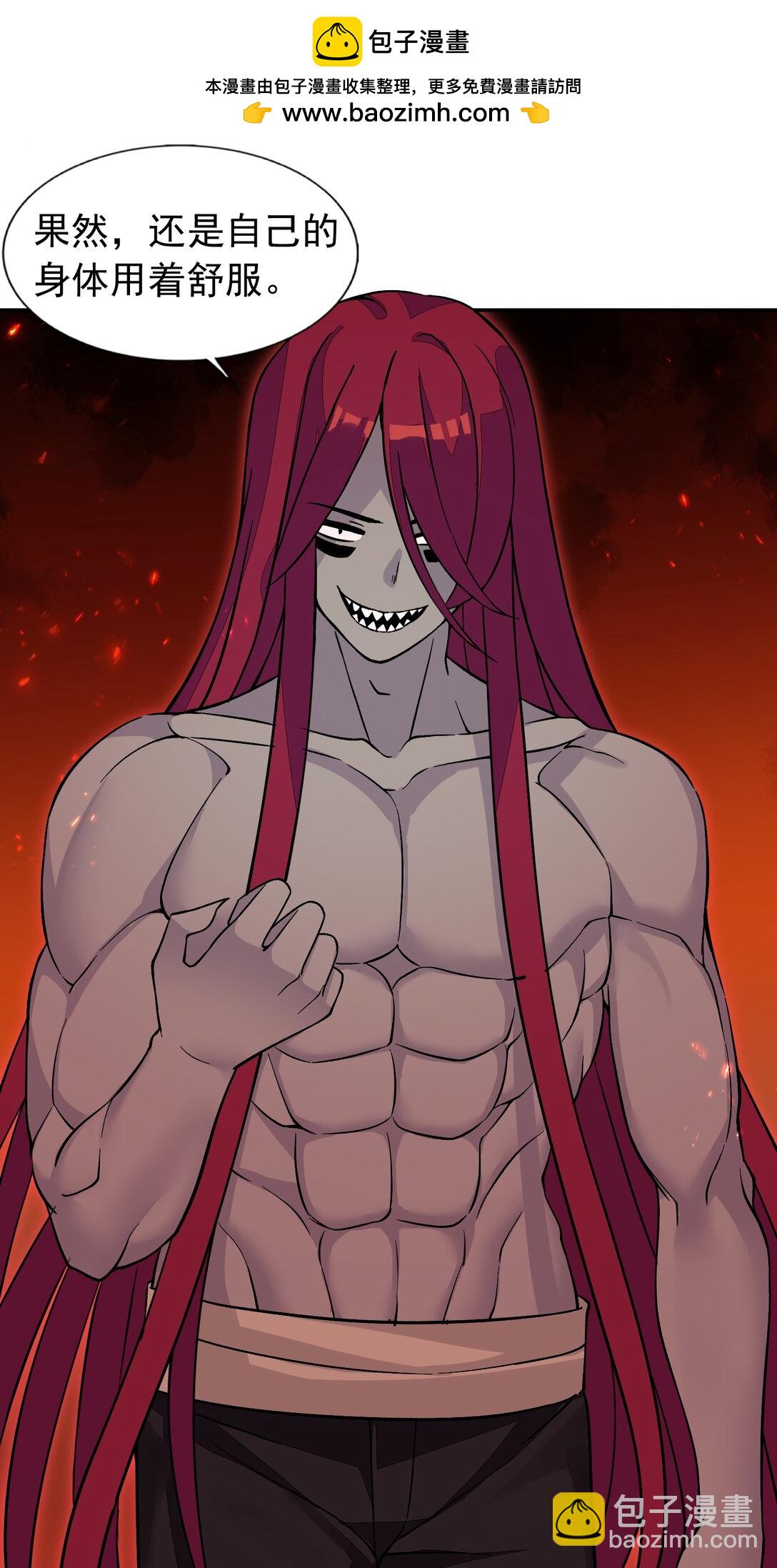 精靈公主超想被獸人襲擊！ - 59 結局 - 2