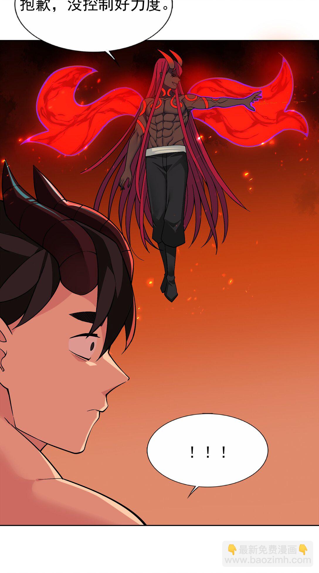 精靈公主超想被獸人襲擊！ - 59 結局 - 6