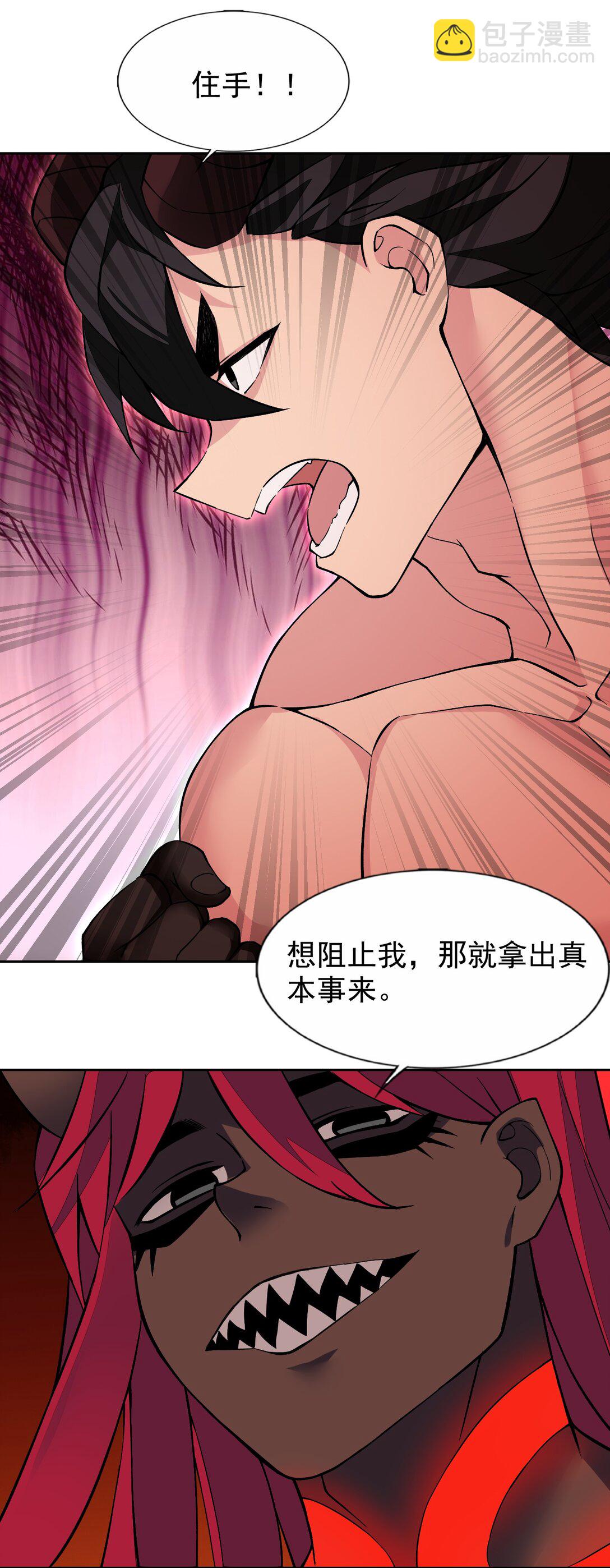 精靈公主超想被獸人襲擊！ - 59 結局 - 1