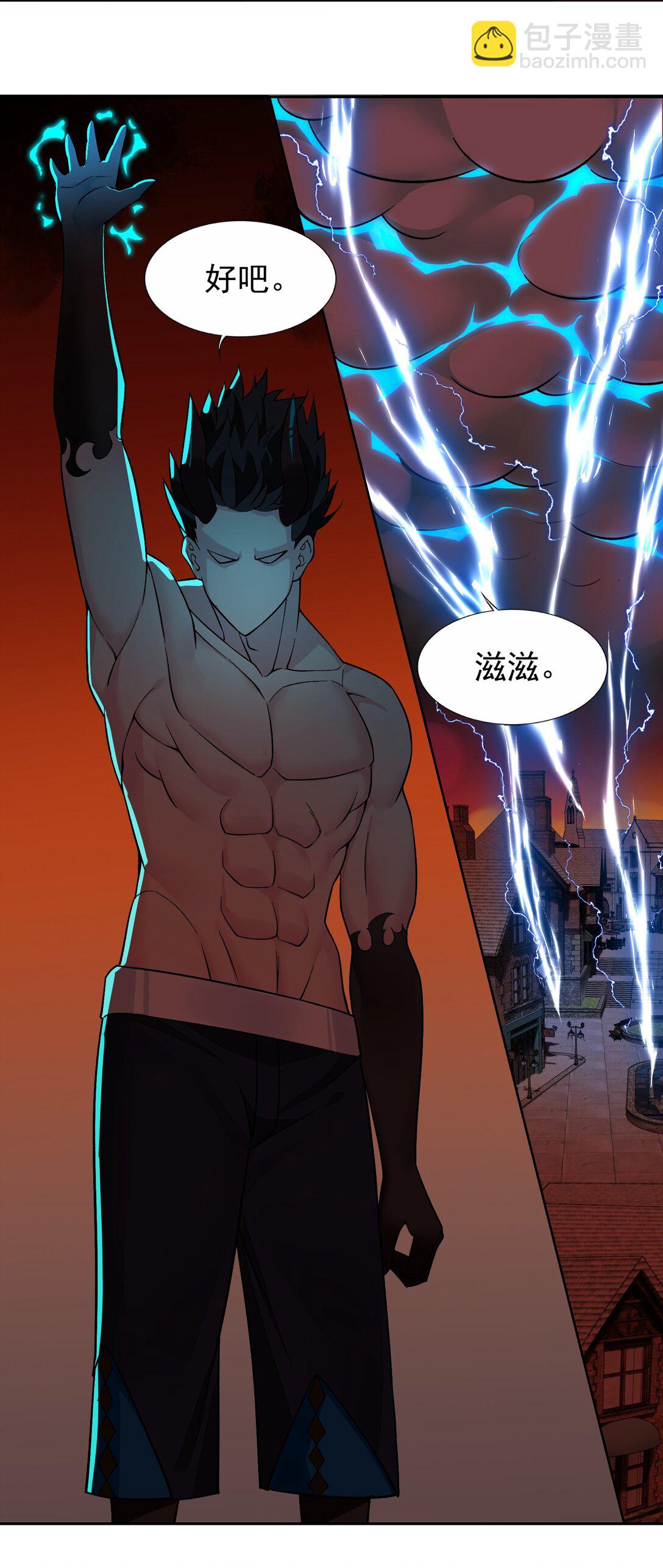 精靈公主超想被獸人襲擊！ - 59 結局 - 2