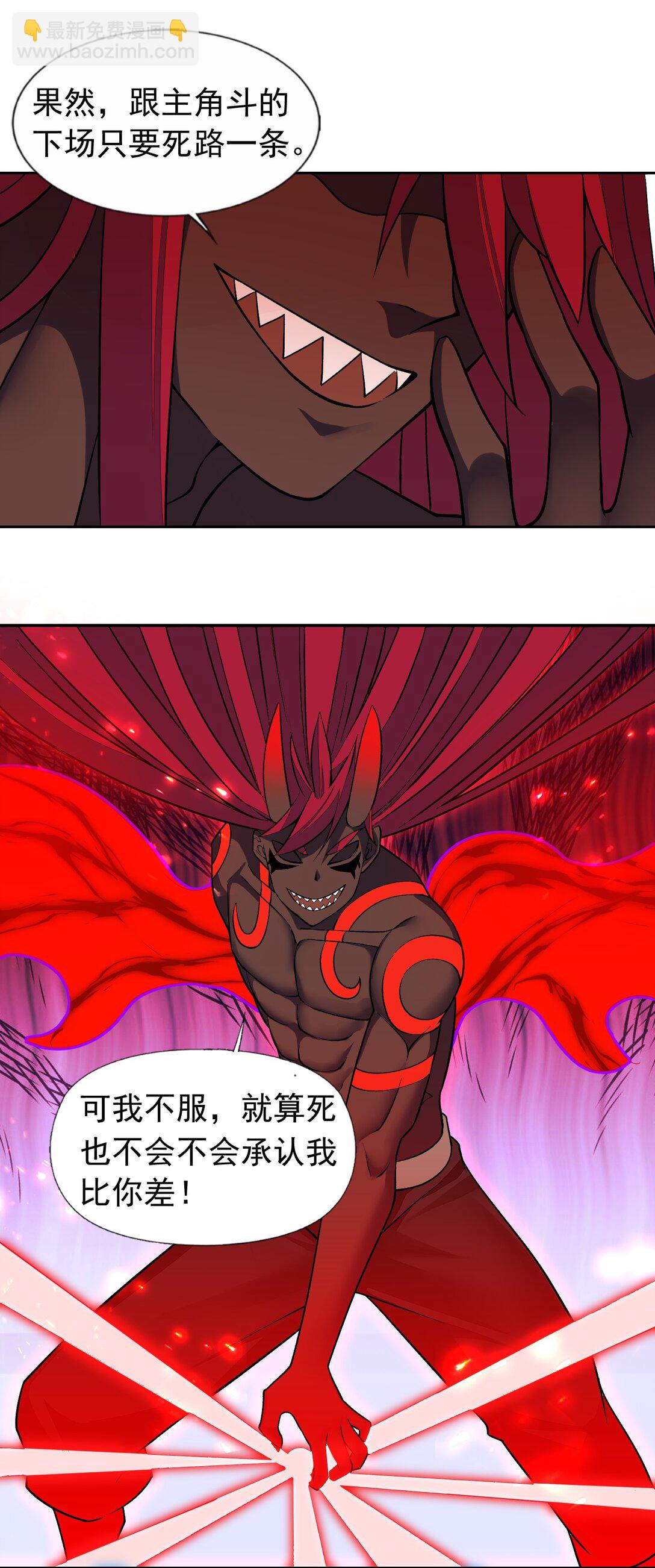 精靈公主超想被獸人襲擊！ - 59 結局 - 3