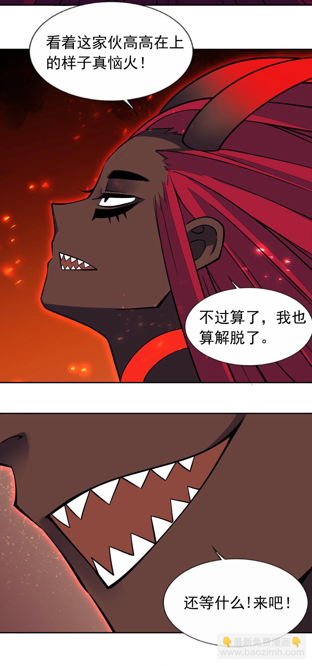 精靈公主超想被獸人襲擊！ - 59 結局 - 5