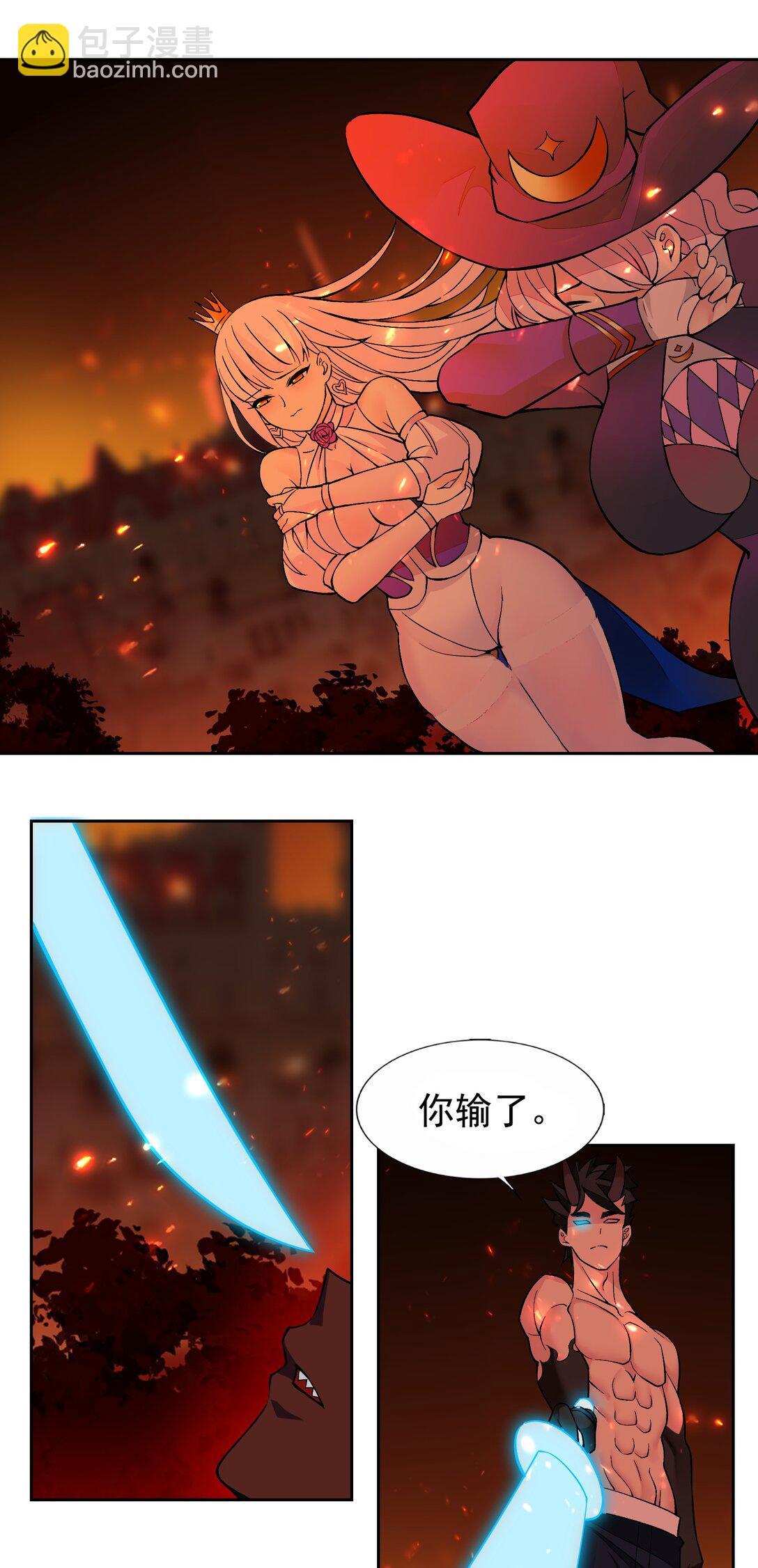 精靈公主超想被獸人襲擊！ - 59 結局 - 7