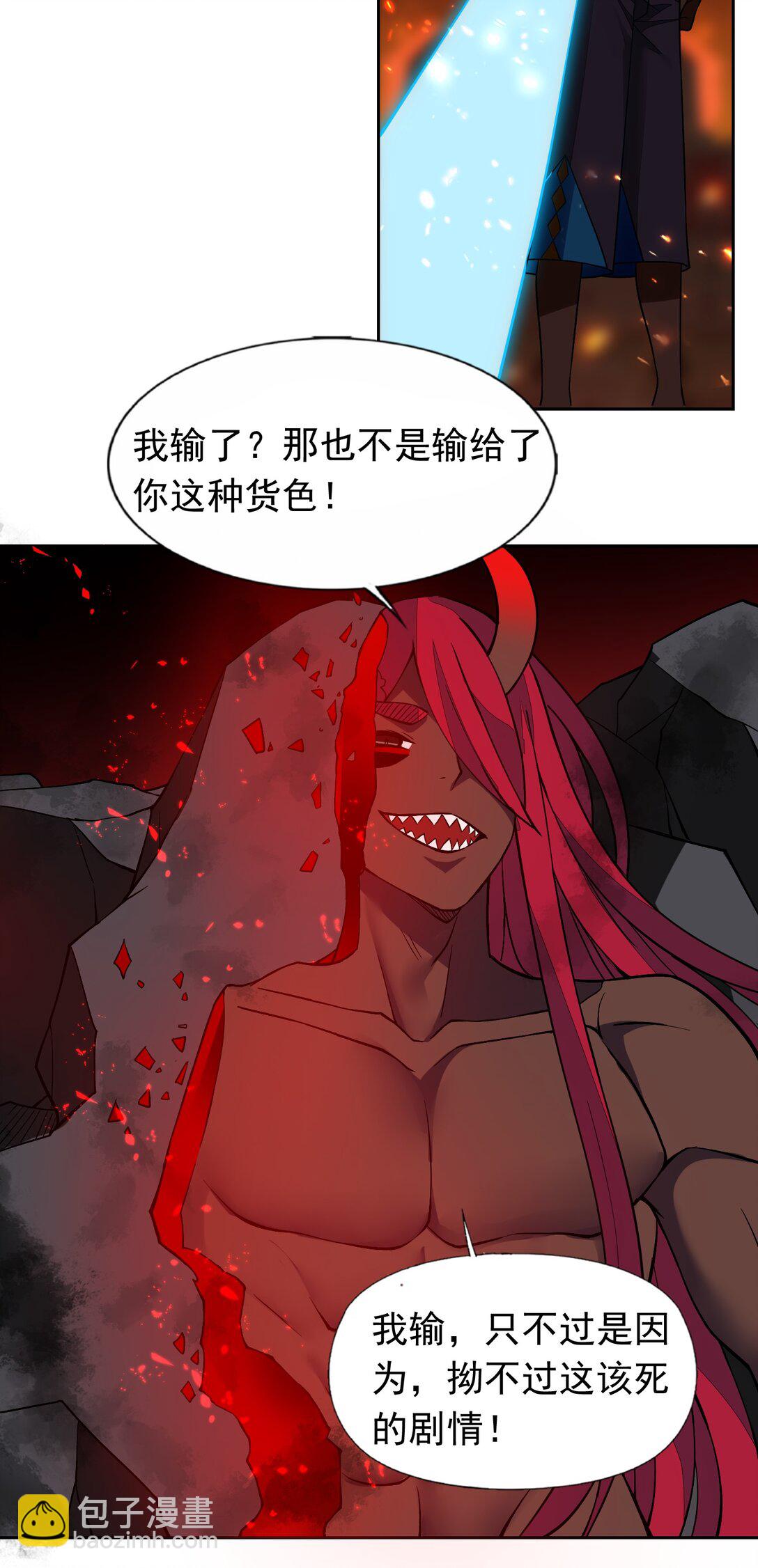 精靈公主超想被獸人襲擊！ - 59 結局 - 1