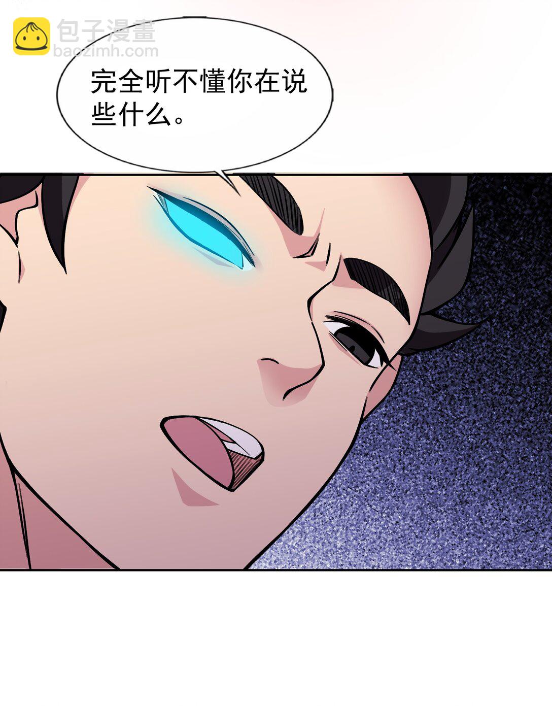 精靈公主超想被獸人襲擊！ - 59 結局 - 2