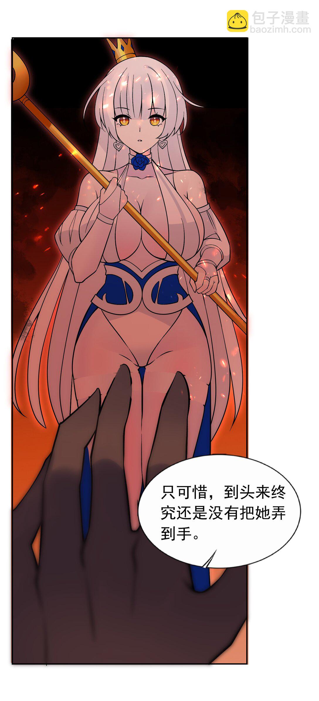 精靈公主超想被獸人襲擊！ - 59 結局 - 3