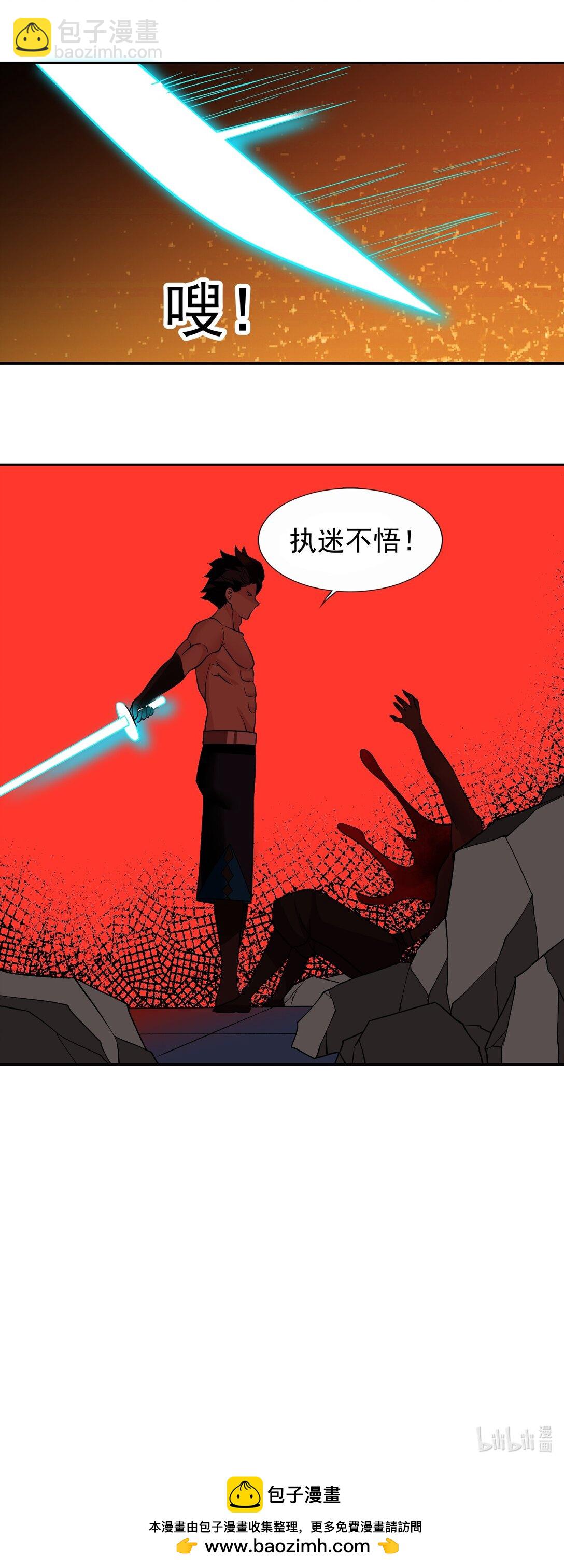 精靈公主超想被獸人襲擊！ - 59 結局 - 4